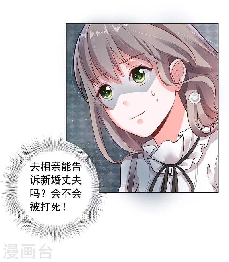 第5话 老公带我回家-第6话