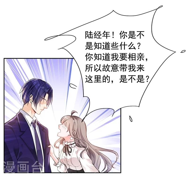 第5话 老公带我回家-第6话