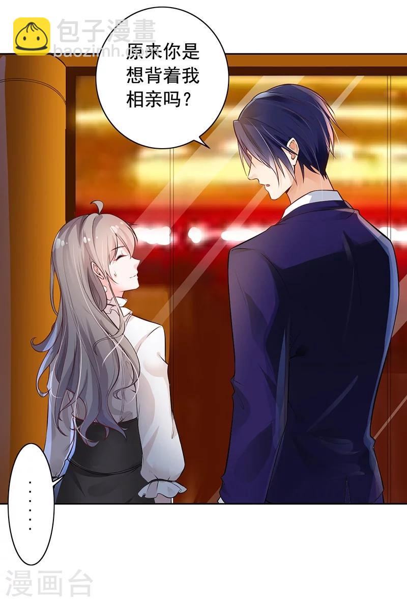 第5话 老公带我回家-第6话