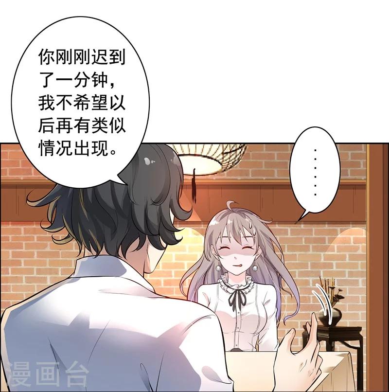 第5话 老公带我回家-第6话