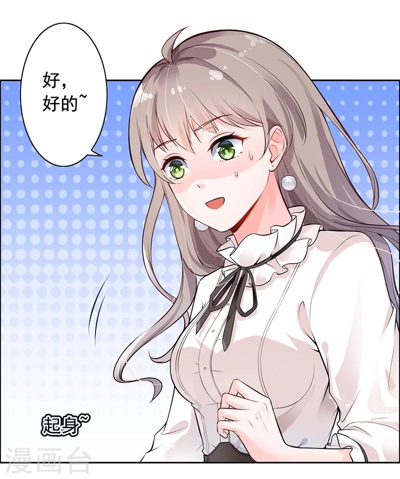 第5话 老公带我回家-第6话