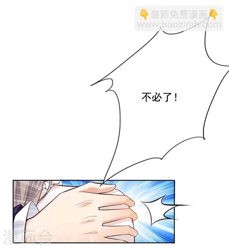 第5话 老公带我回家-第6话