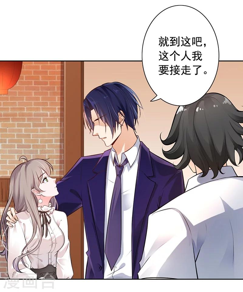 第5话 老公带我回家-第6话