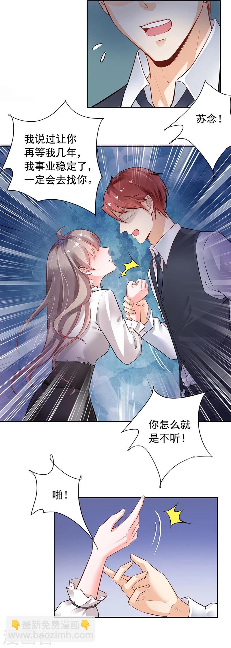 第5话 老公带我回家-第6话