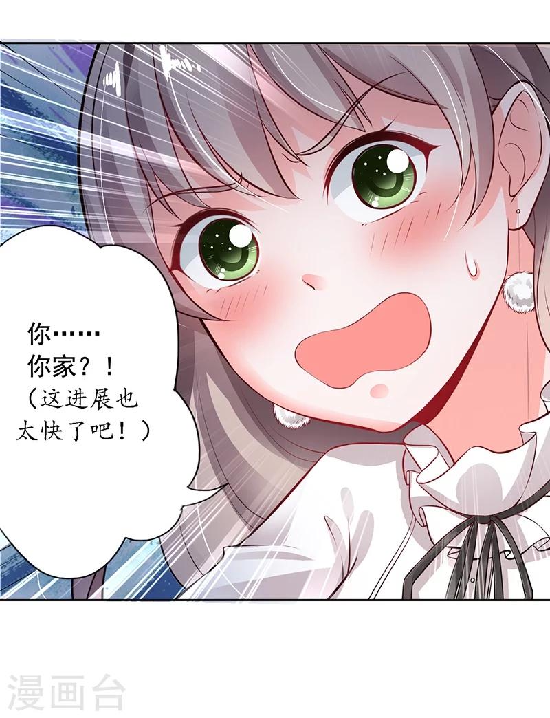 第5话 老公带我回家-第6话