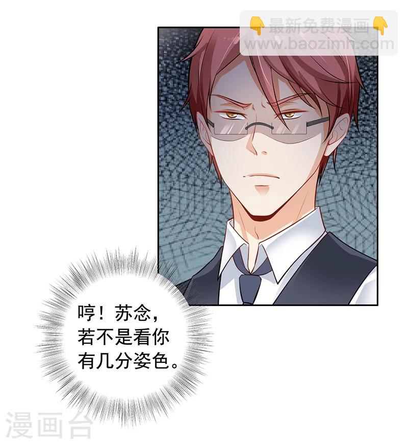 第5话 老公带我回家-第6话