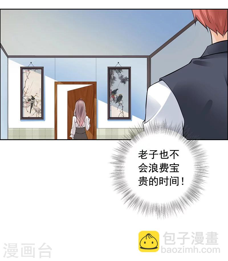 第5话 老公带我回家-第6话