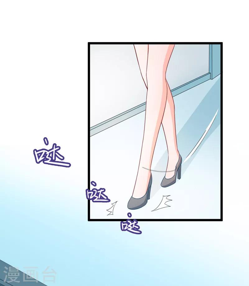 第51话 宠妻狂魔-第52话