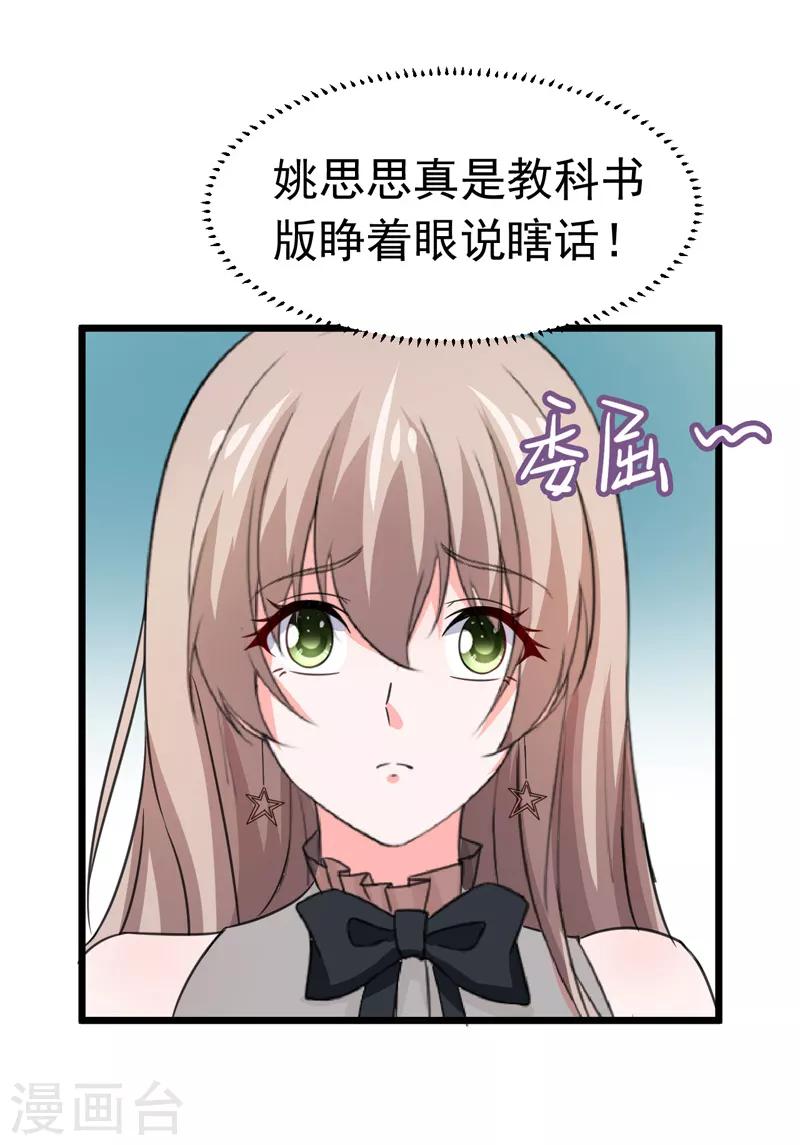 第51话 宠妻狂魔-第52话