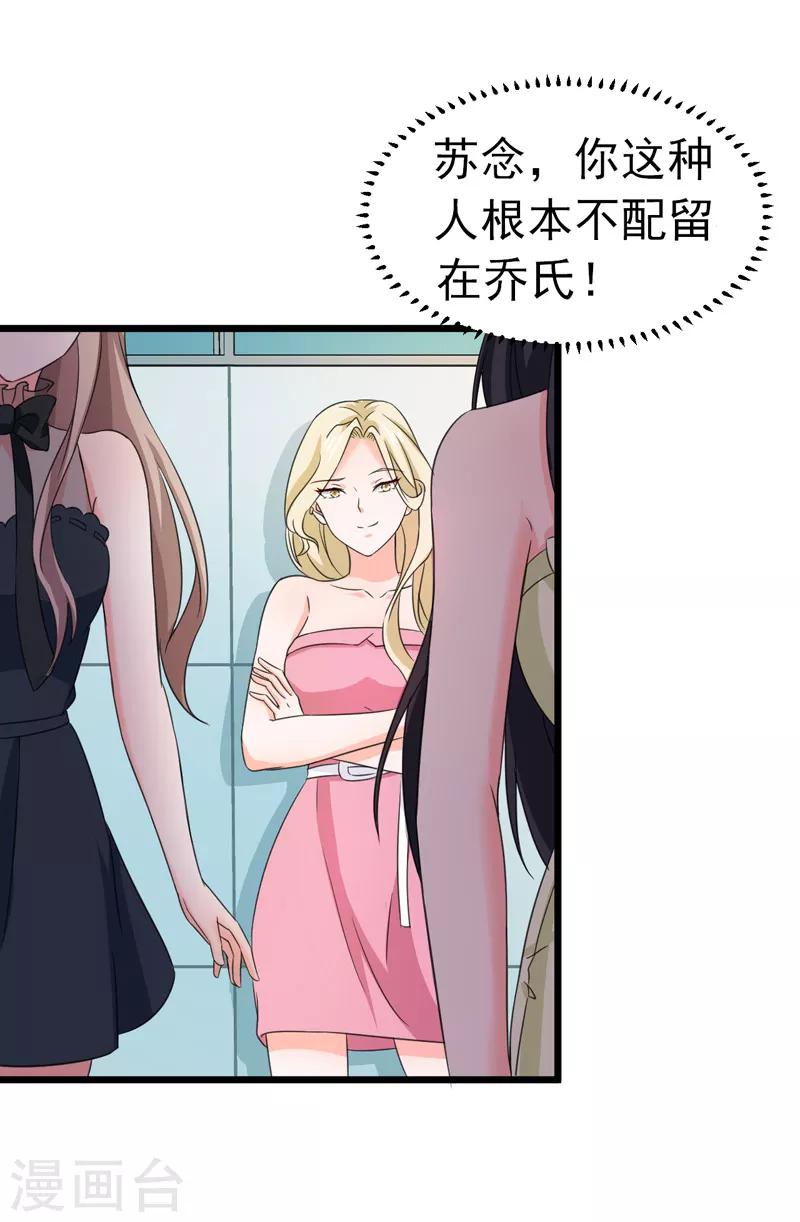 第51话 宠妻狂魔-第52话