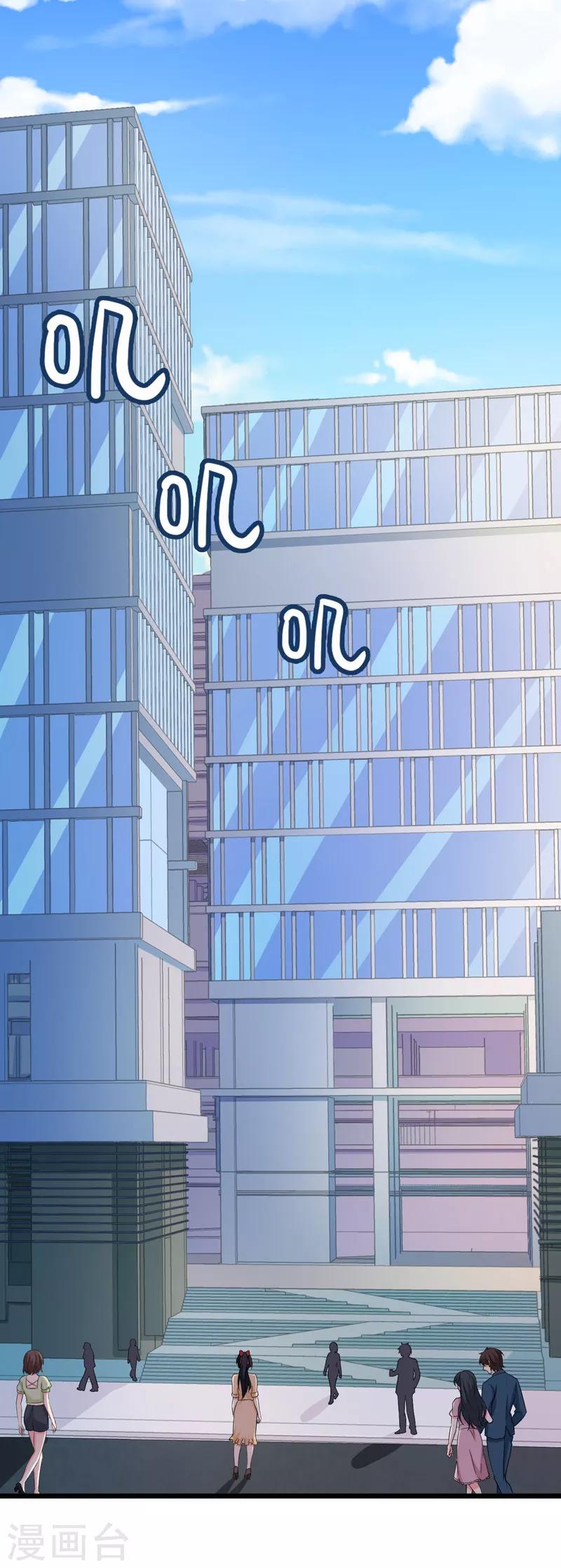 第51话 宠妻狂魔-第52话