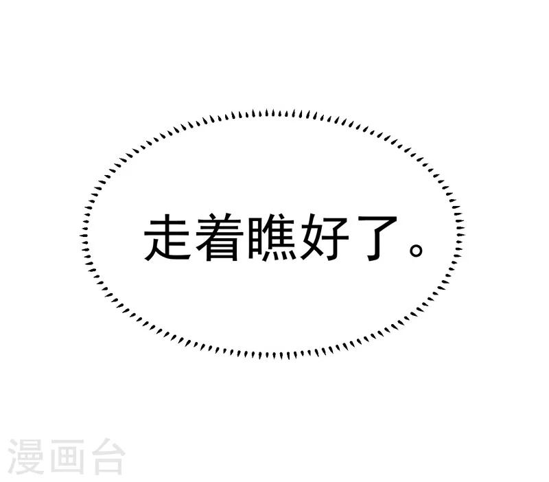 第51话 宠妻狂魔-第52话