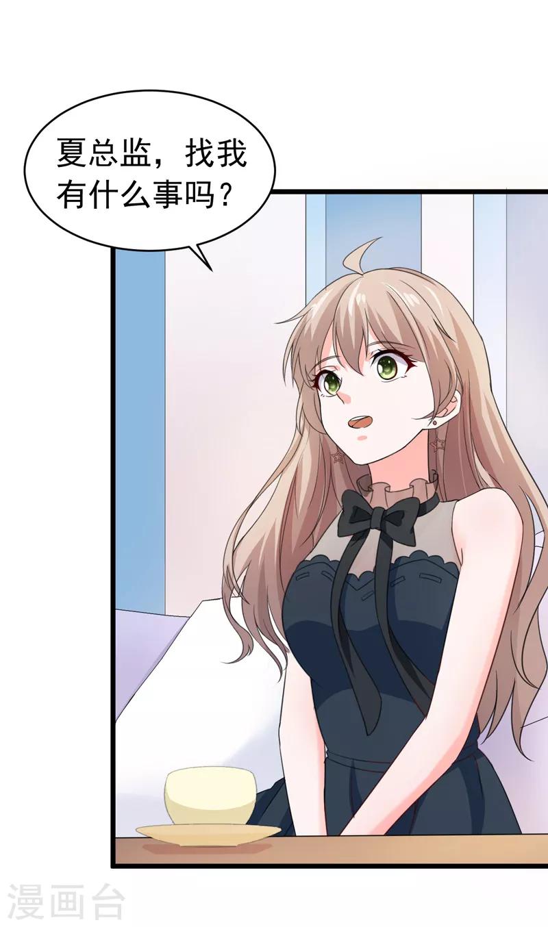 第51话 宠妻狂魔-第52话