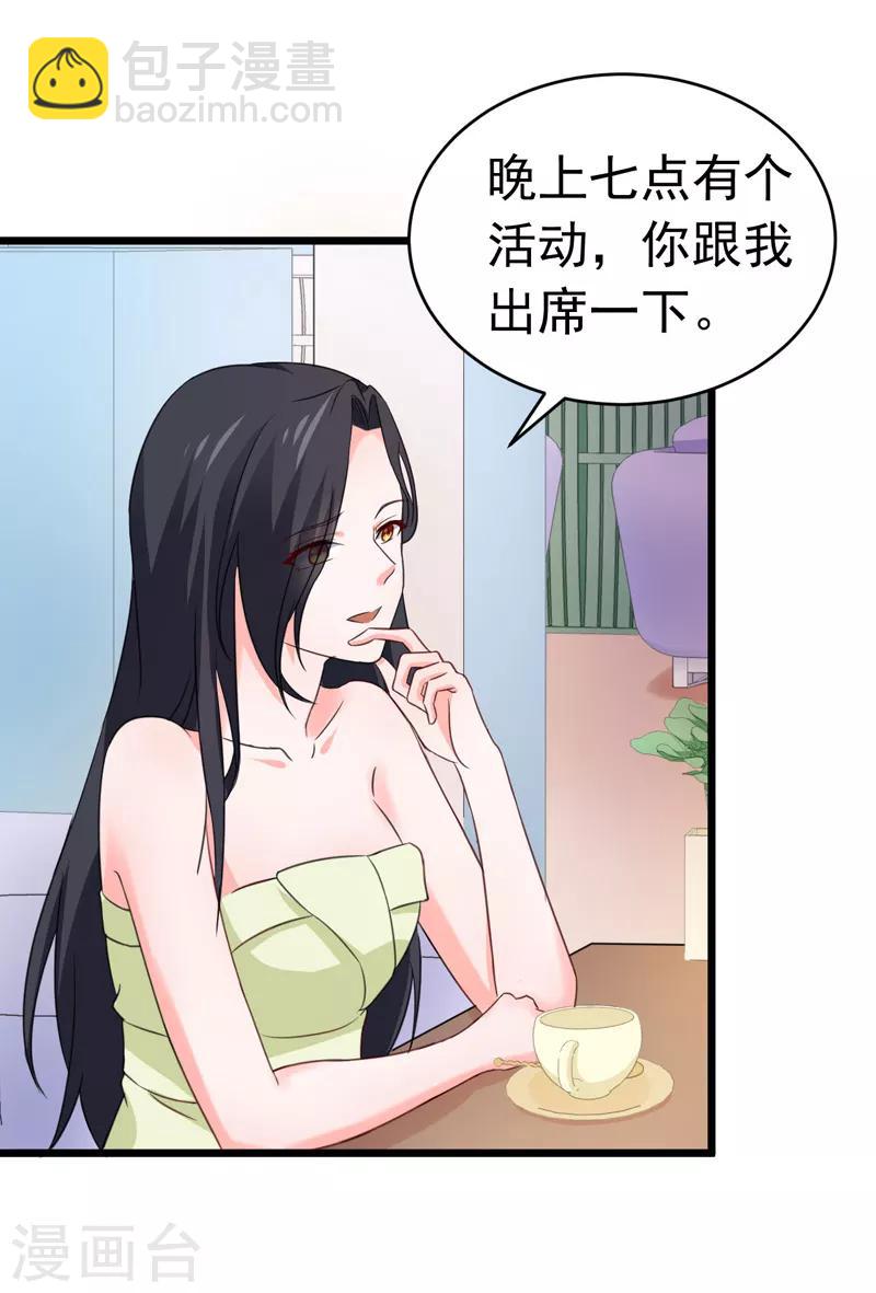 第51话 宠妻狂魔-第52话