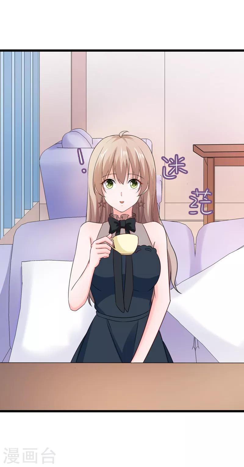 第51话 宠妻狂魔-第52话