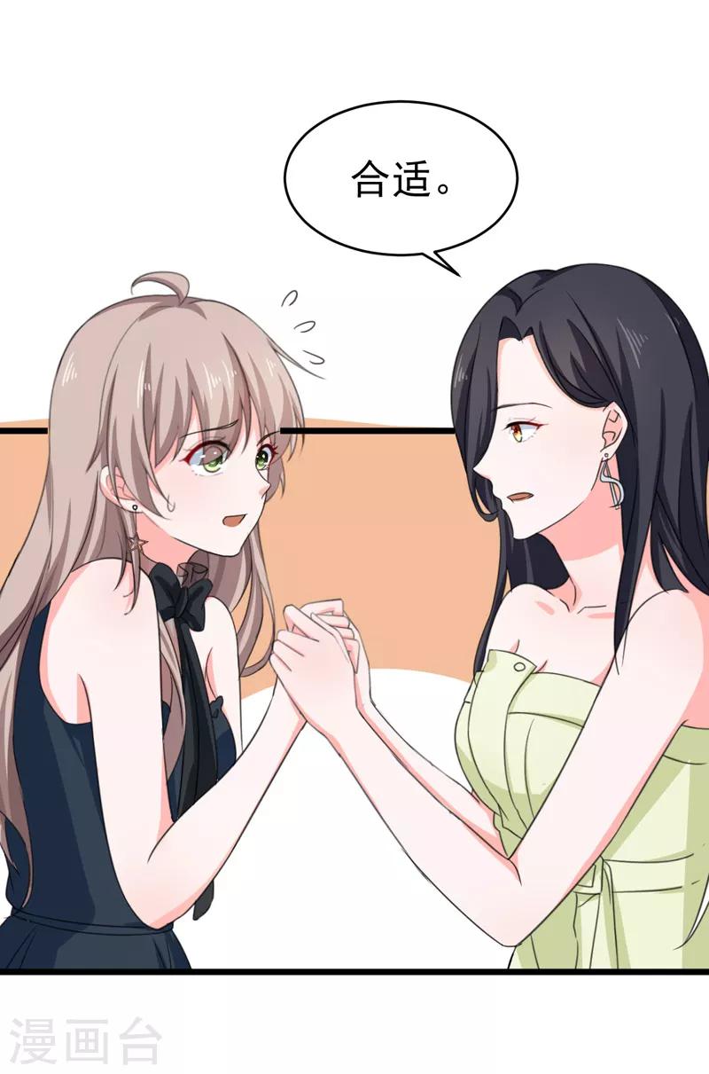 第51话 宠妻狂魔-第52话