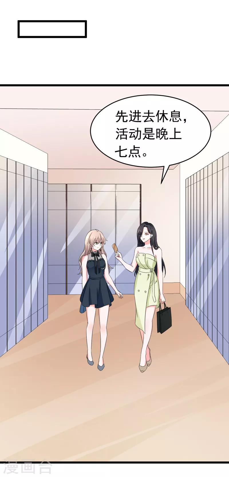 第51话 宠妻狂魔-第52话