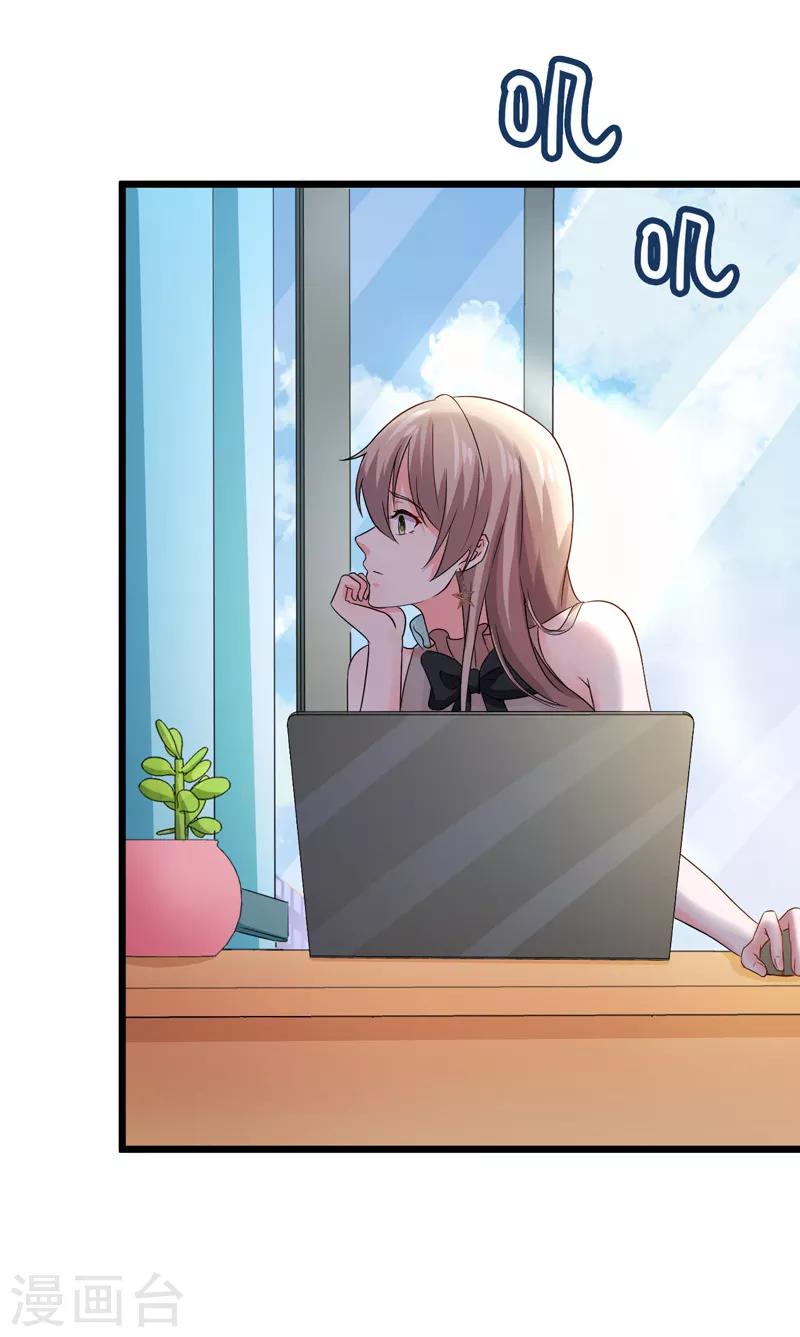 第51话 宠妻狂魔-第52话