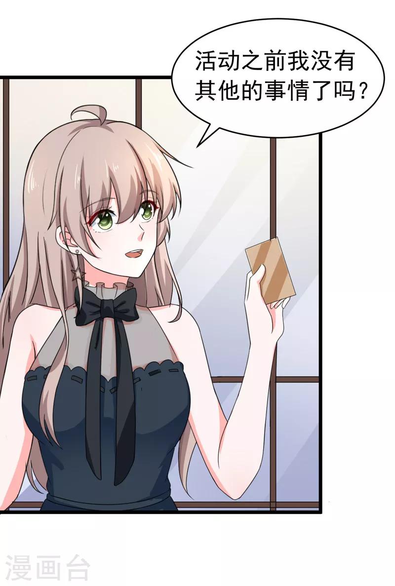 第51话 宠妻狂魔-第52话