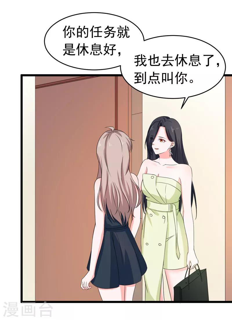 第51话 宠妻狂魔-第52话