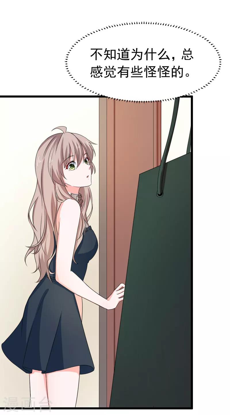 第51话 宠妻狂魔-第52话