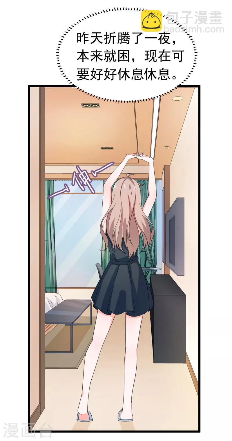 第51话 宠妻狂魔-第52话