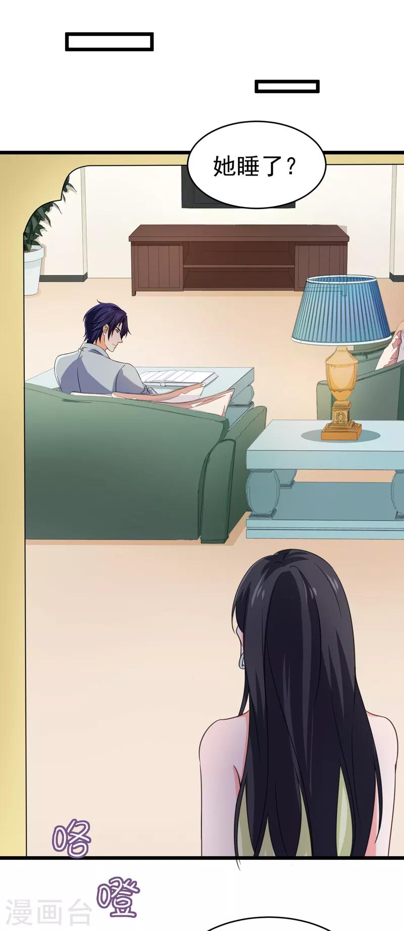 第51话 宠妻狂魔-第52话