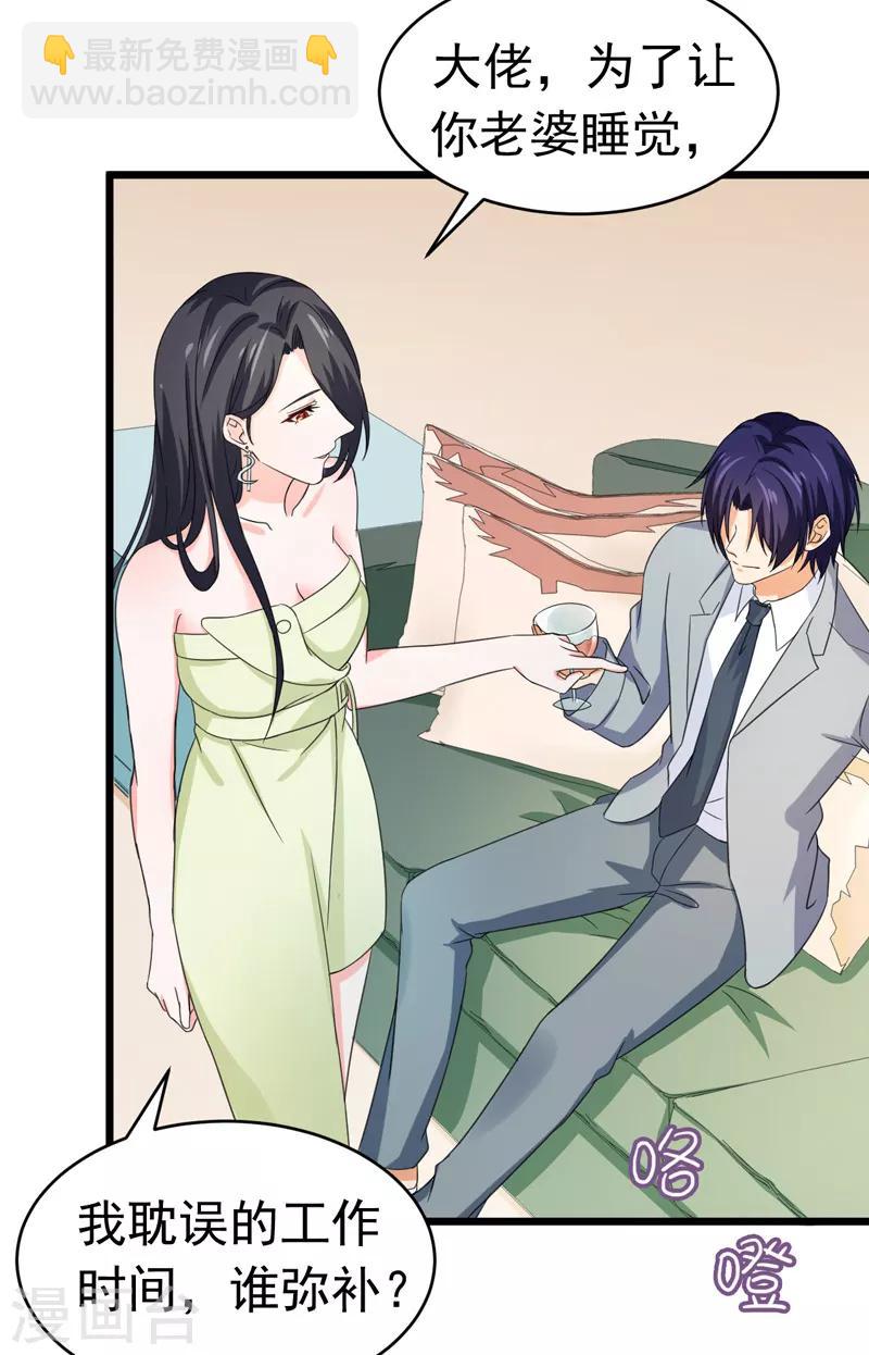 第51话 宠妻狂魔-第52话