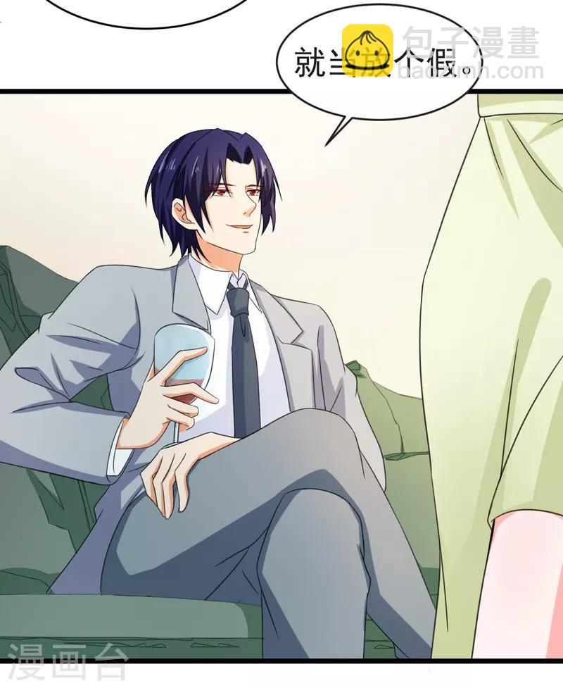 第51话 宠妻狂魔-第52话