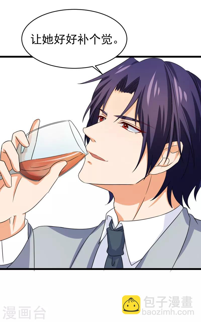 第51话 宠妻狂魔-第52话