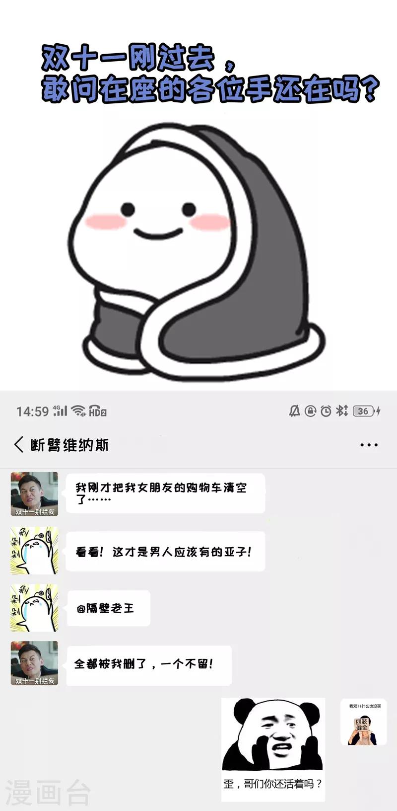 第51话 宠妻狂魔-第52话