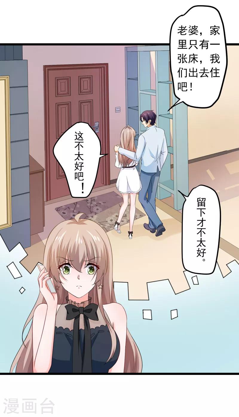 第51话 宠妻狂魔-第52话