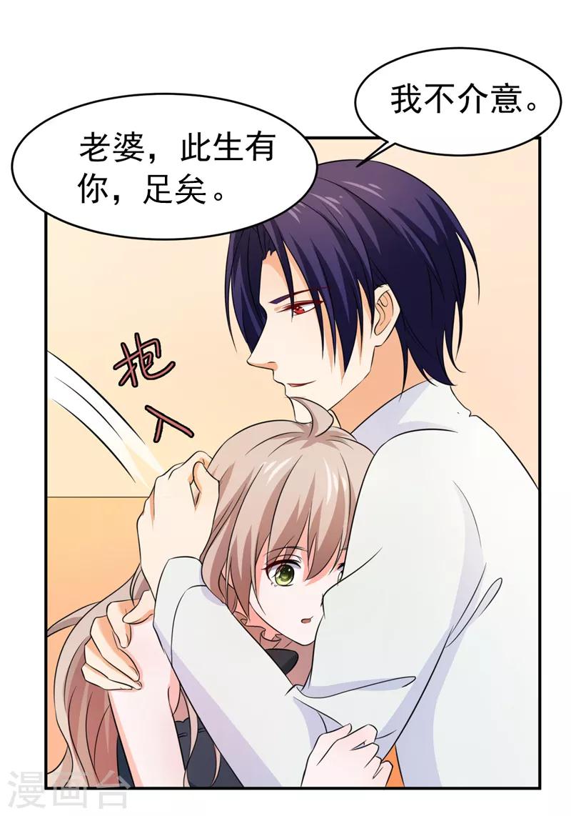 第54话 时机未到-第56话