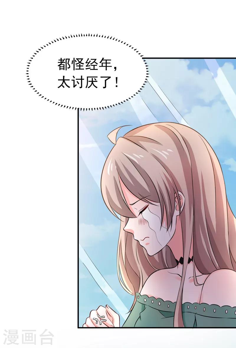 第54话 时机未到-第56话