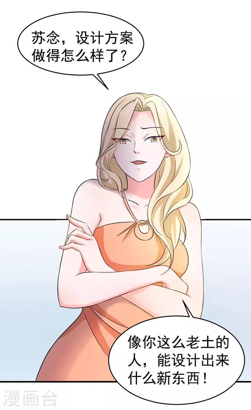 第54话 时机未到-第56话