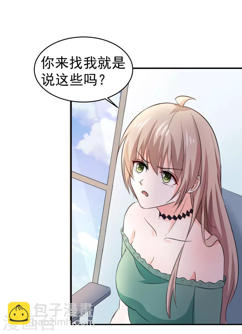 第54话 时机未到-第56话