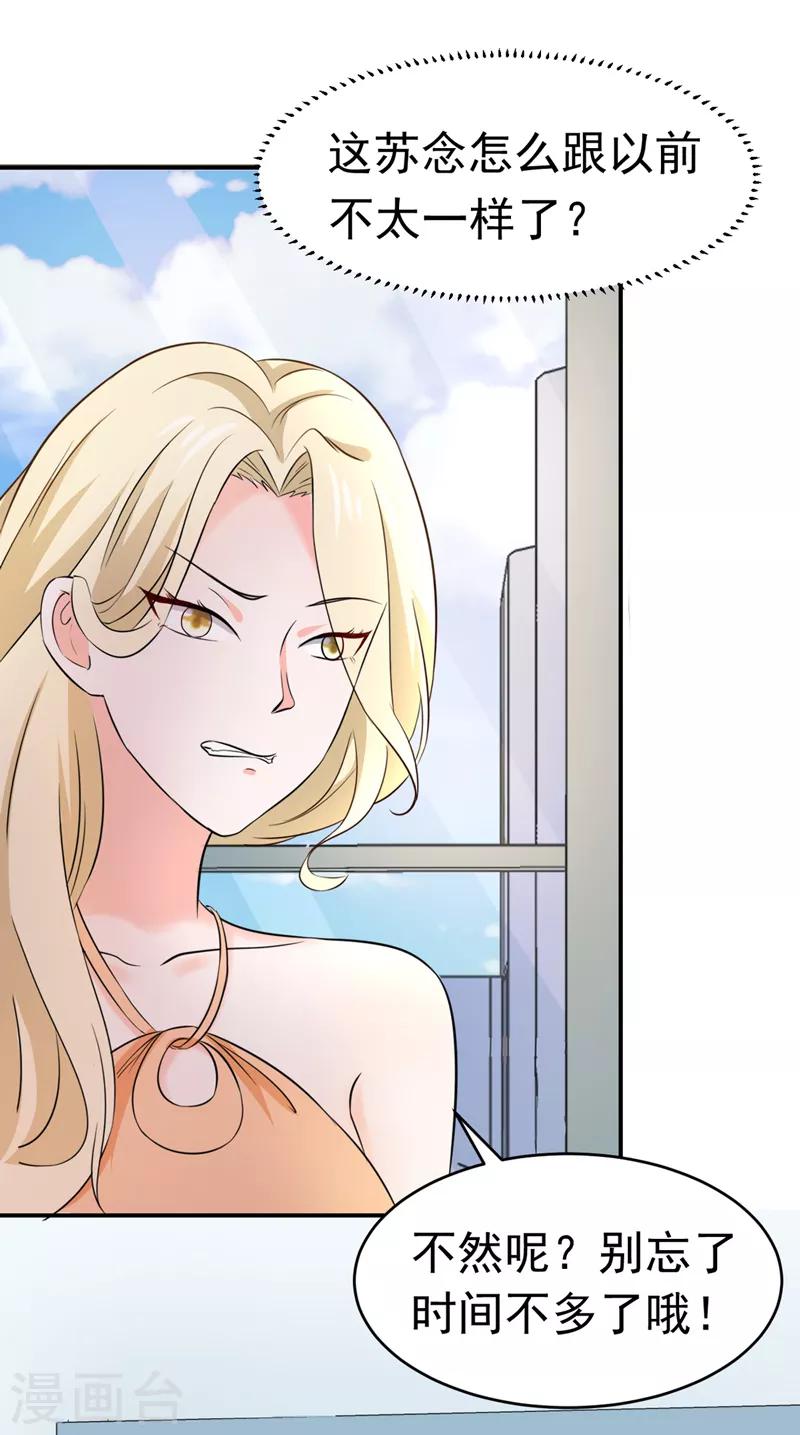 第54话 时机未到-第56话