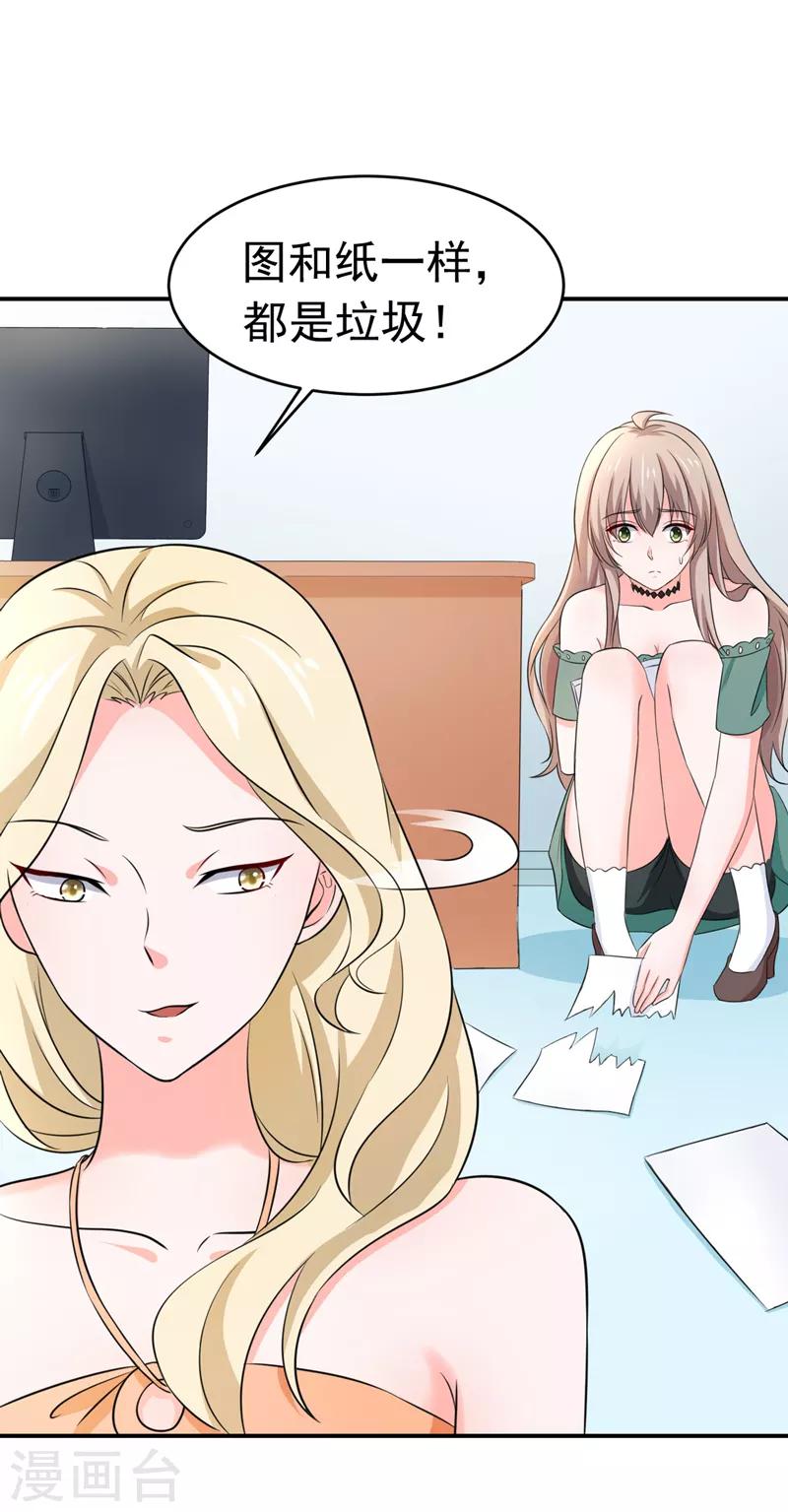 第54话 时机未到-第56话