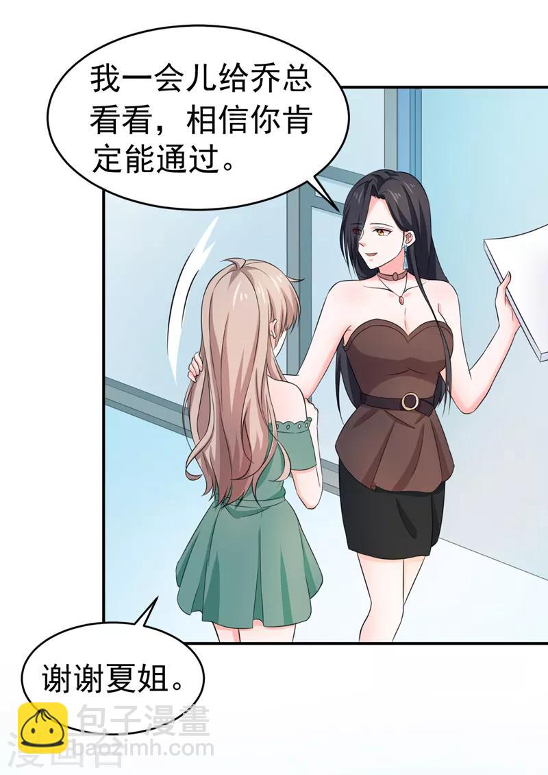 第54话 时机未到-第56话