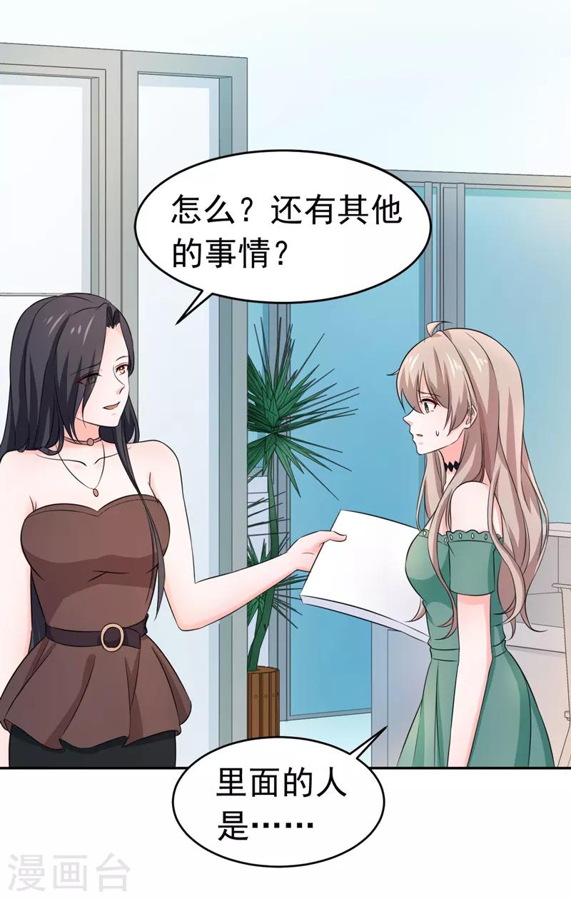 第54话 时机未到-第56话