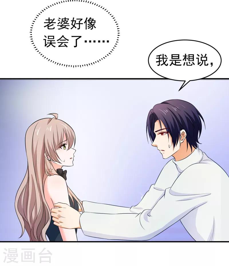 第54话 时机未到-第56话