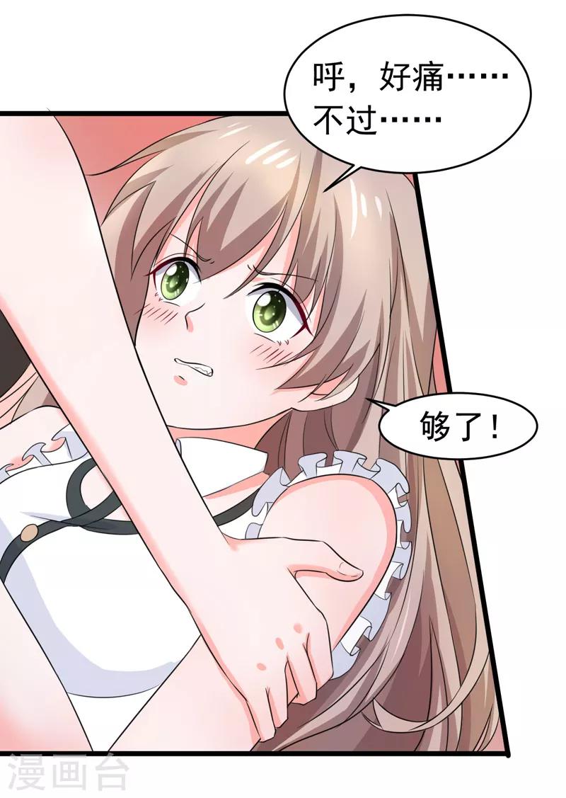 第56话 不要被欺负-第58话