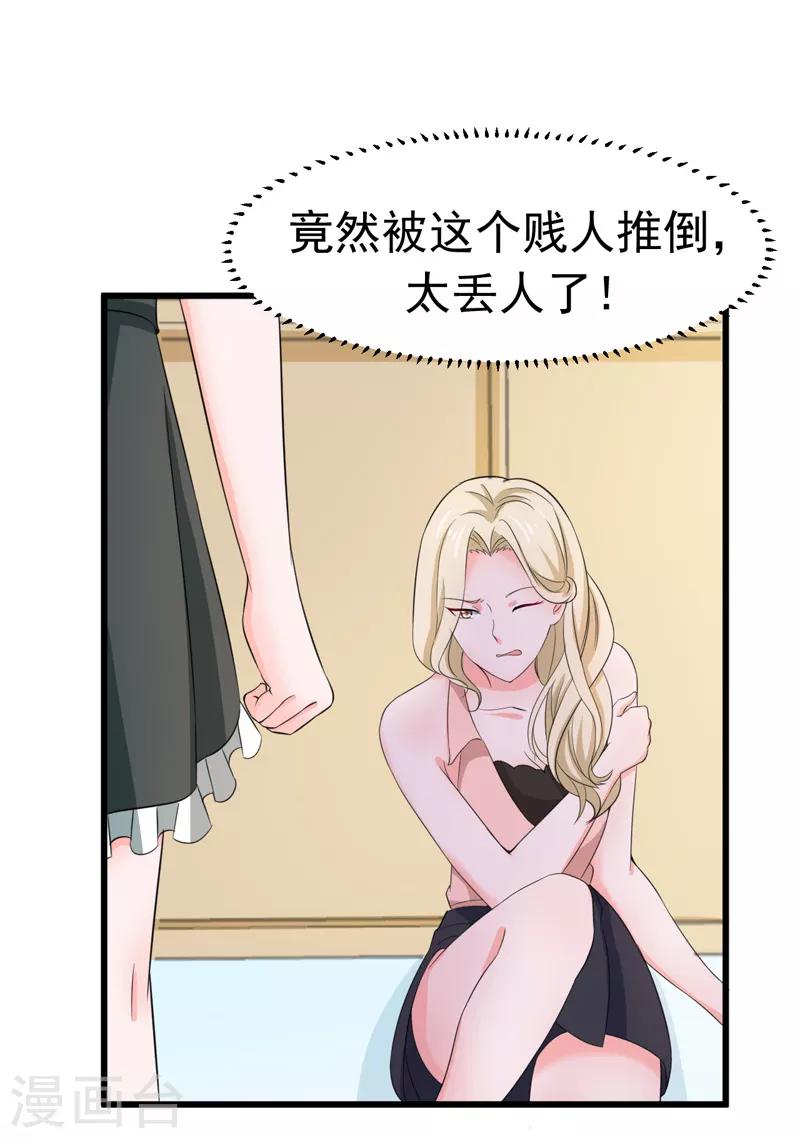 第56话 不要被欺负-第58话