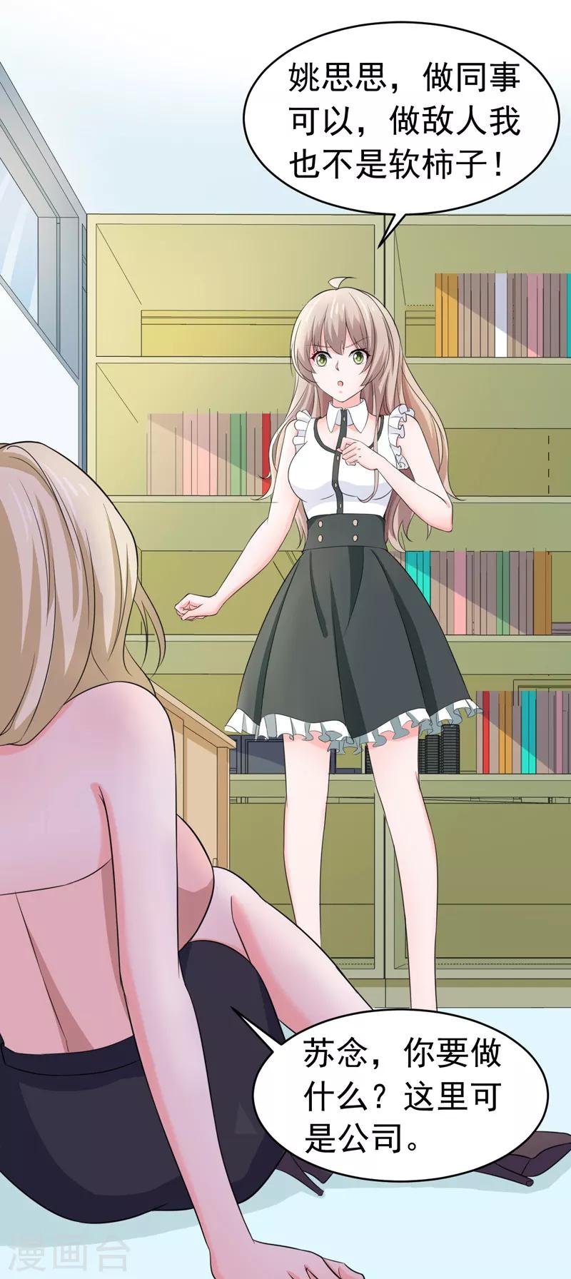 第56话 不要被欺负-第58话