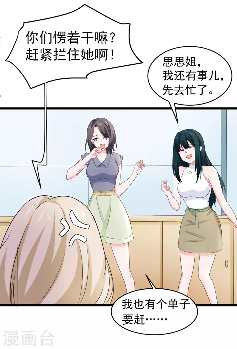 第56话 不要被欺负-第58话