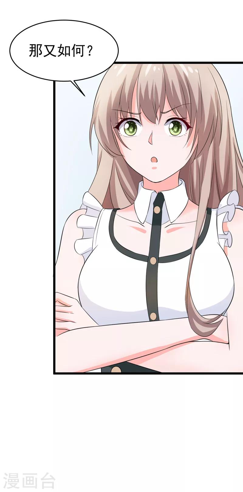 第56话 不要被欺负-第58话