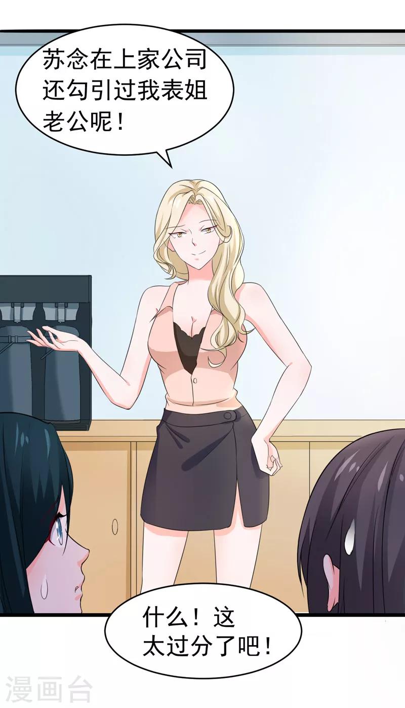 第56话 不要被欺负-第58话