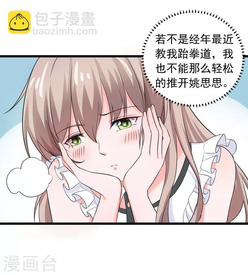 第56话 不要被欺负-第58话