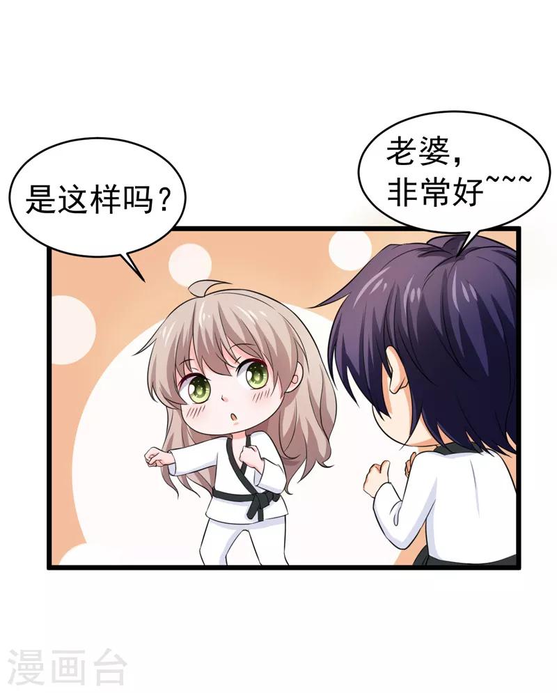 第56话 不要被欺负-第58话