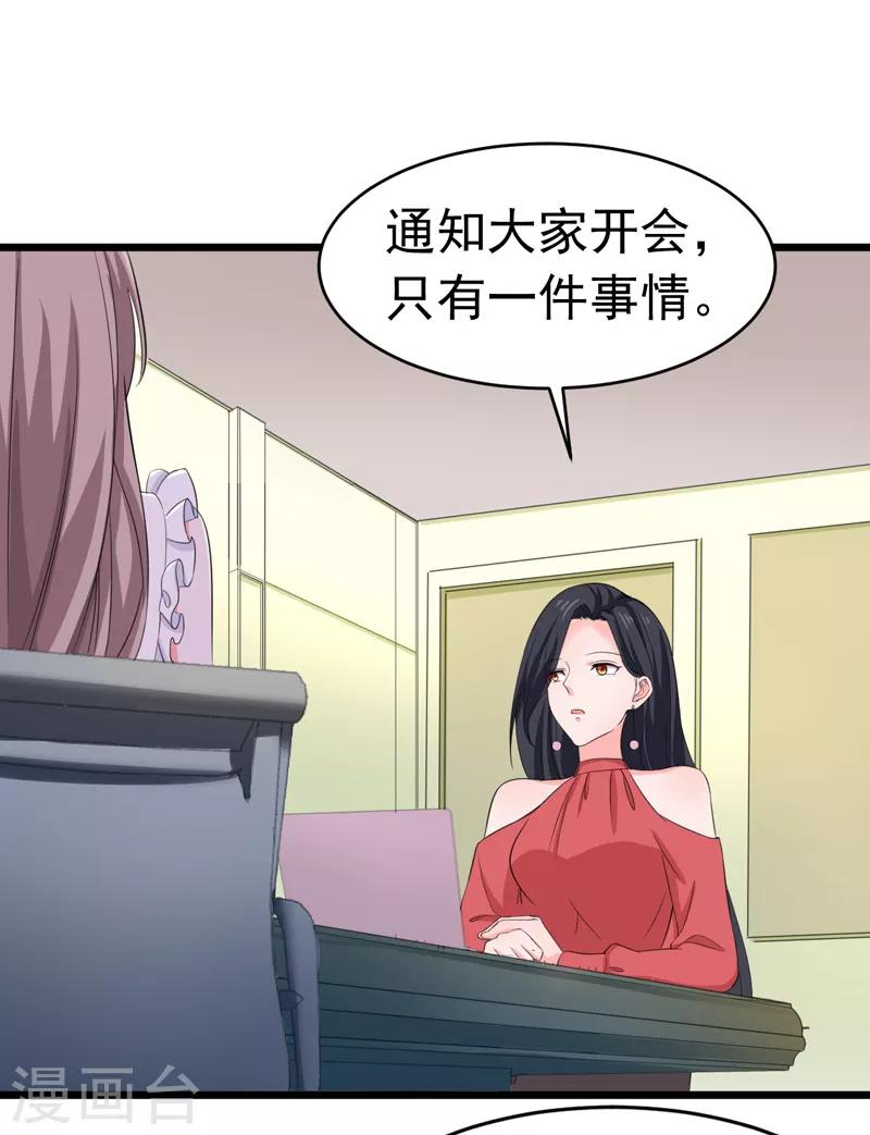 明人不談暗戀 - 第56話 不要被欺負 - 2